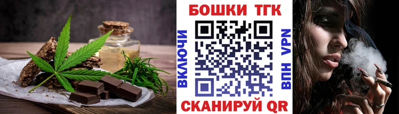 Печенье с ТГК марихуана  мега ONION  Томилино 