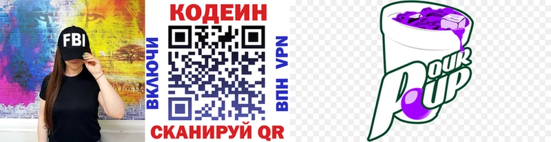как найти закладки  Томилино  Кодеиновый сироп Lean Purple Drank 