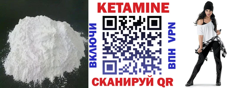 КЕТАМИН VHQ Томилино